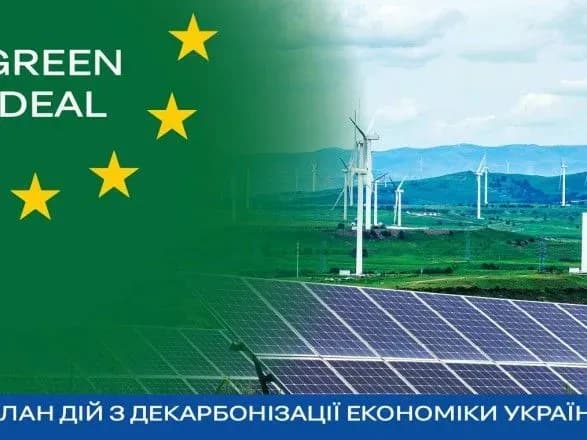 vikidi-parnikovikh-gaziv-na-rivni-40-mozhlivi-za-umovi-nayavnosti-investitsiy-ta-chitkogo-planu-krayini-z-dekarbonizatsiyi-ubta