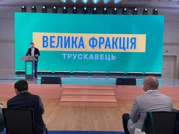 u-truskavtsi-rozpochalosya-zasidannya-velikoyi-fraktsiyi-slug-narodu