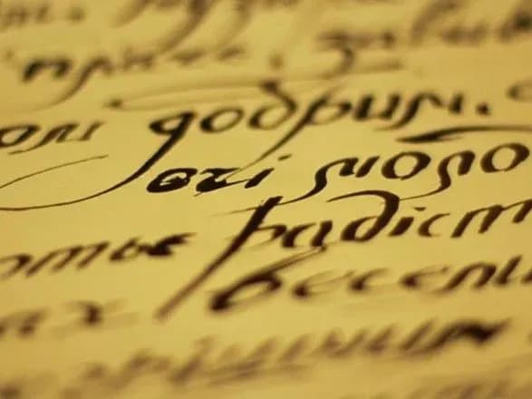 ukrayinska-mova-stala-ofitsiynoyu-u-munitsipaliteti-v-braziliyi