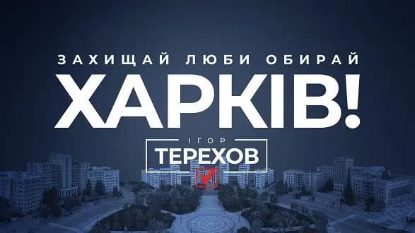 zlo-timchasoviy-mer-kharkova-terekhov-osoromivsya-z-gaslom