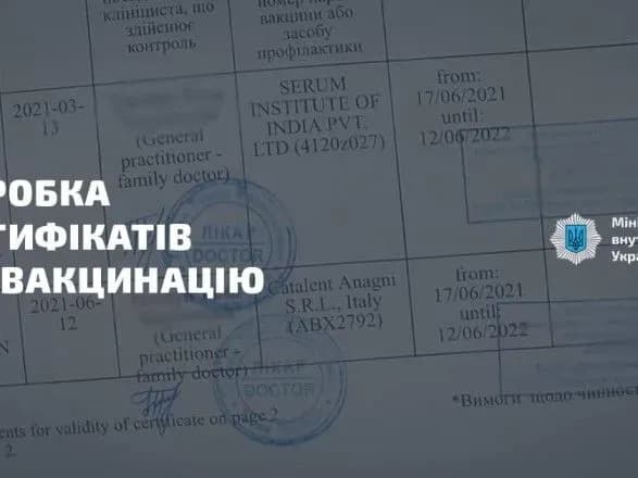 troye-cholovikiv-khotili-peretnuti-kordon-z-polscheyu-z-pidroblenimi-covid-sertifikatami