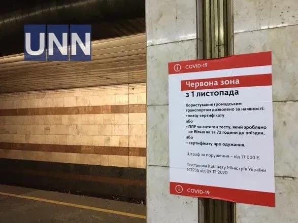 chervona-zona-v-kiyevi-vzhe-skladeno-ponad-40-protokoliv-cherez-porushennya-karantinu