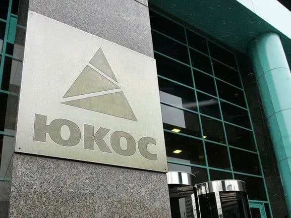 verkhovniy-sud-niderlandiv-povernuv-v-apelyatsiyu-spravu-yukosu-vid-rosiyi-vimagali-50-mlrd-dol-kompensatsiyi