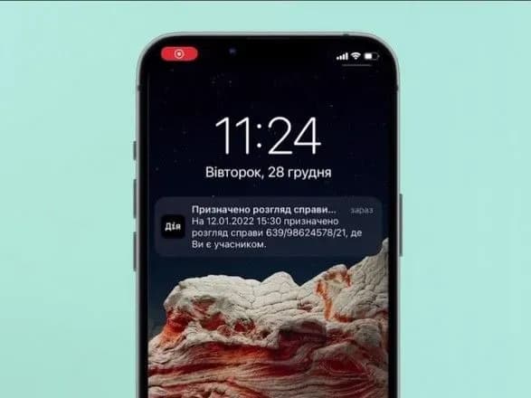 diya-zapuskaye-funktsiyu-spovischen-ukrayintsiv-pro-sudovi-zasidannya