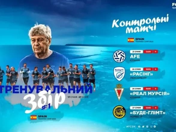 zbirna-vilnikh-agentiv-ispaniyi-dinamo-zdiysnilo-zmini-v-spisok-sparing-partneriv