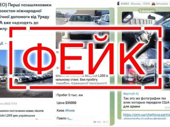 mvs-informatsiya-pro-prodazh-pikapiv-mitsubishi-l200-yaki-ssha-peredali-prikordonnikam-feyk