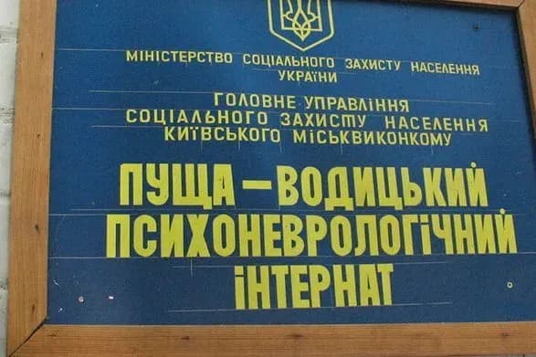 okupanti-obstrilyali-puscha-voditskiy-psikhonevrologichniy-internat-lyudey-zavchasno-evakuyuvali