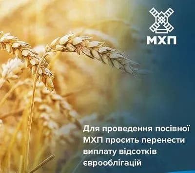 mkhp-prosit-kreditoriv-vidklasti-viplati-vidsotkiv-za-evroobligatsiyami