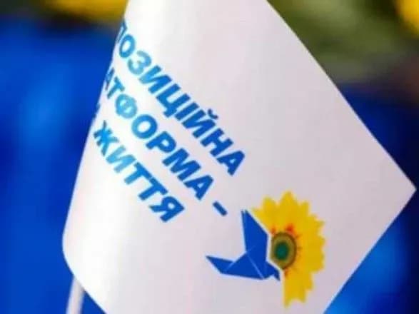 rabinovich-zayaviv-scho-partiya-opzzh-prizupinila-svoyu-diyalnist-ale-z-partiynogo-saytu-yogo-zayavu-pribrali