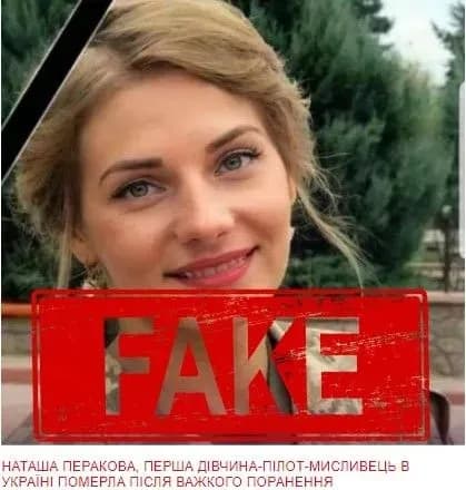 u-zsu-sprostuvali-feyk-pro-zagibel-pershoyi-ukrayinskoyi-zhinki-pilota