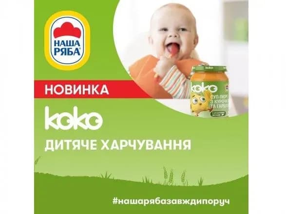 brend-nasha-ryaba-vipustiv-dityache-kharchuvannya