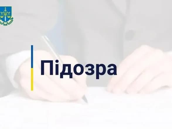 sprava-schodo-zakhoplennya-chaes-zaochno-povidomleno-pro-pidozru-generalu-rf