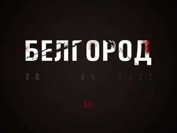 v-zhiteliv-rosiyskogo-byelgoroda-panika-mistyan-lyakayut-obstrilom-u-sotsmerezhakh-poshiryuyut-povidomlennya-pro-udar-o-5-14-ranku