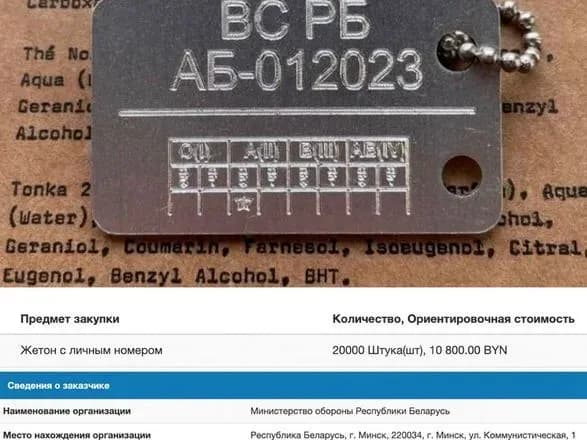 bilorus-zakupili-20-tisyach-zhetoniv-smerti-dlya-identifikatsiyi-vbitikh