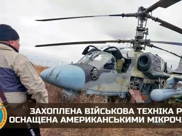 pantsir-aligator-i-krilati-raketi-u-zakhopleniy-viyskoviy-tekhnitsi-rf-viyavili-amerikanski-mikrochipi-rozvidka