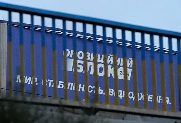 sud-zaboroniv-opozitsiyniy-blok-koshti-ta-aktivi-partiyi-peredali-derzhavi