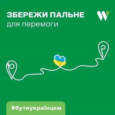 zberezhi-palne-dlya-peremogi-proyekt-spryamovaniy-na-vidpovidalne-vikoristannya-palnogo