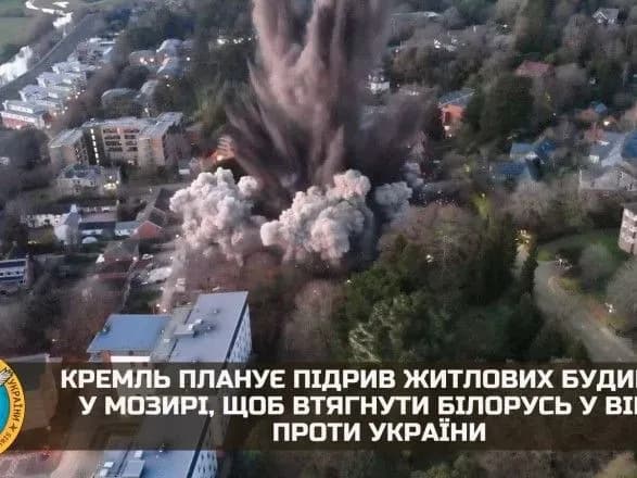 schob-vtyagnuti-u-viynu-proti-ukrayini-u-rozvidtsi-zayavili-scho-kreml-planuye-pidriv-zhitlovikh-budinkiv-u-bilorusi