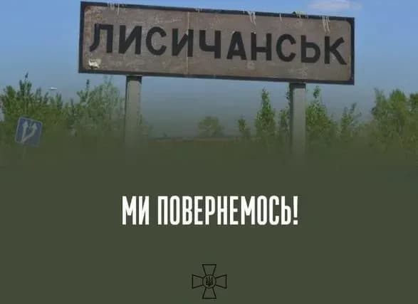 zsu-vidiyshli-iz-lisichanska-genshtab