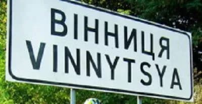 vorozhiy-udar-po-vinnitsi-v-ova-povidomlyayut-pro-zagiblikh-ta-poranenikh