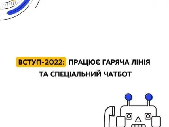 vstup-2022-dlya-abituriyentiv-zapratsyuvav-chatbot