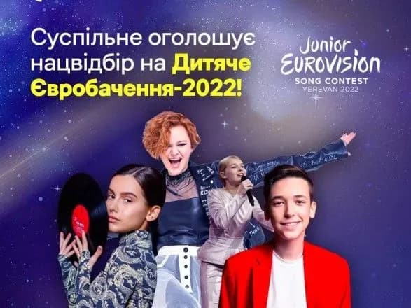 dityache-yevrobachennya-2022-ogolosheno-natsvidbir