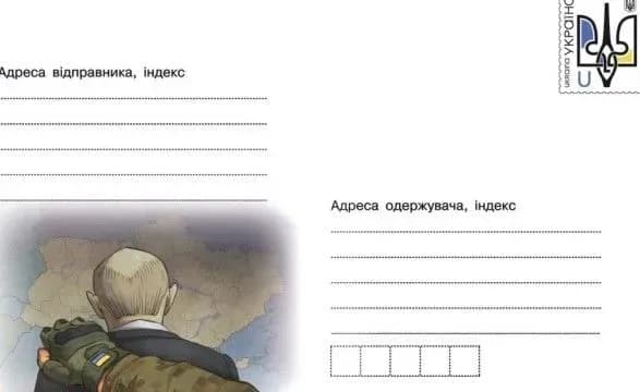 laskavo-prosimo-do-pekla-ukrposhta-anonsuvala-vipusk-markovanogo-konverta