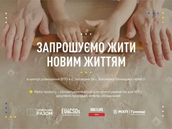 za-pidtrimki-mkhp-gromadi-na-vinnichchini-oblashtuyut-tsentr-rozmischennya-dlya-vpo