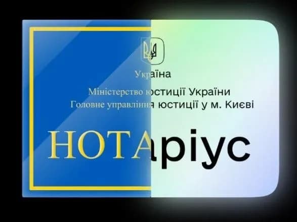 u-diyi-mozhna-pereviriti-notarialniy-dokument-z-qr-kodom