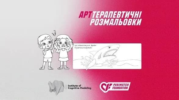 artterapevtichna-rozmalovka-dlya-podolannya-stresovikh-situatsiy-u-ditey-pid-chas-viyni