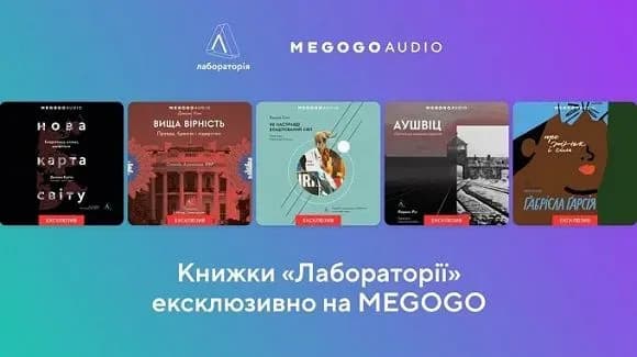 knizhki-vidavnitstva-laboratoriya-eksklyuzivno-zyavlyatsya-na-megogo