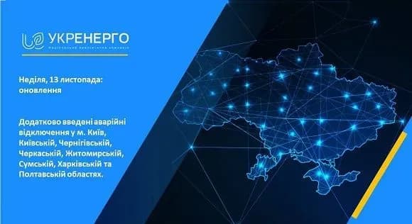 ukrenergo-onoviv-grafik-avariynikh-vidklyuchen-na-sogodni