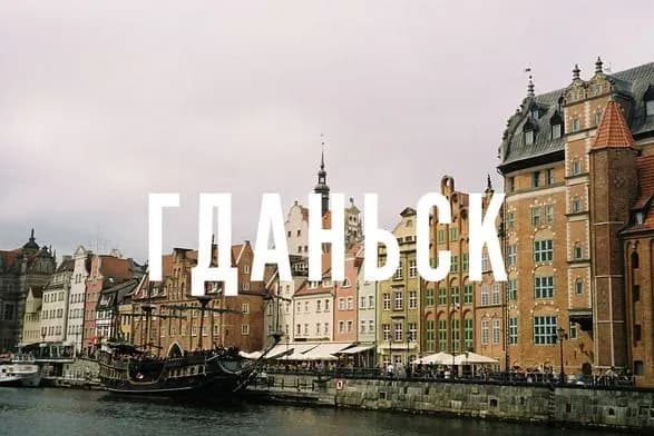 u-gdansku-dlya-ukrayintsiv-vidkrili-sche-odin-pasportniy-servis-detali