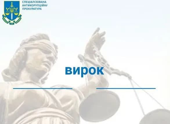 vaks-zasudiv-eksgolovu-derzhaviasluzhbi-do-3-rokiv-6-misyatsiv-tyurmi