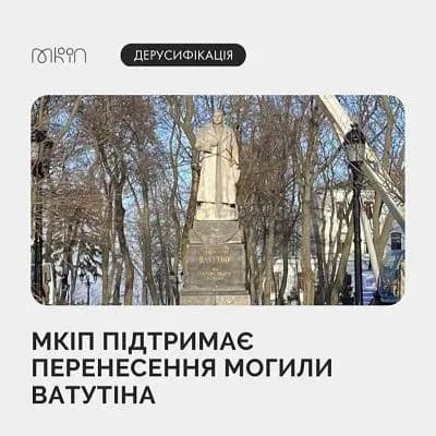 u-minkulti-obitsyayut-pidtrimati-perenesennya-mogili-vatutina-chogo-chekayut