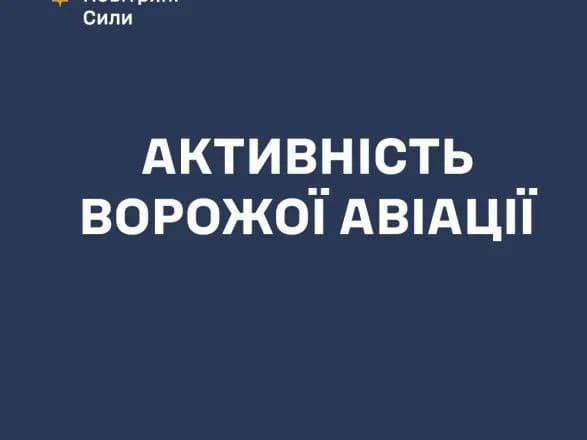 u-povitryanikh-silakh-poyasnili-prichini-sogodnishnikh-trivog-v-ukrayini-1