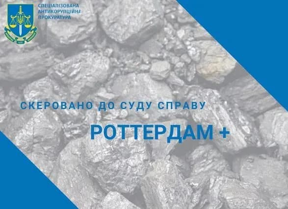 do-sudu-skerovano-pershiy-epizod-spravi-rotterdam