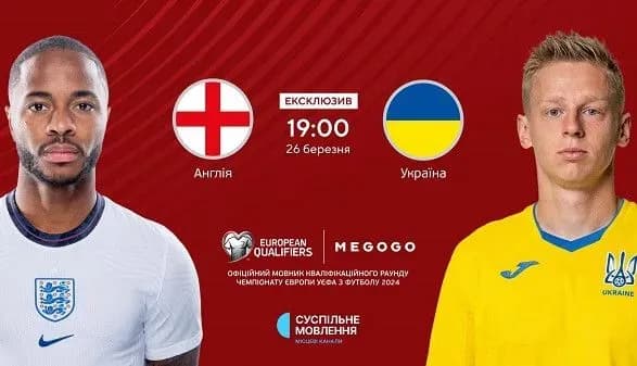 stalo-vidomo-khto-komentuvatime-match-angliya-ukrayina-u-mezhakh-vidboru-na-yevro-2024
