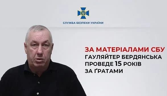 gaulyayter-berdyanska-provede-15-rokiv-za-gratami-sud-vinis-virok