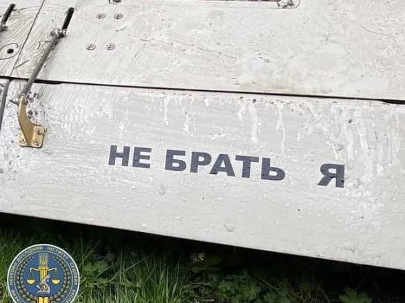 ne-brat-ya-u-kndise-doslidzhuyut-noviy-iranskiy-shakhed-s-simvolichnim-napisom