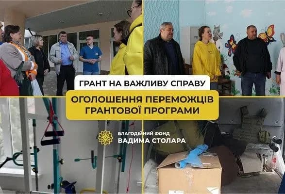 1-000-000-grn-na-dopomogu-postrazhdalim-vid-viyni-fond-vadima-stolara-ogolosiv-peremozhtsiv-grantovoyi-programi