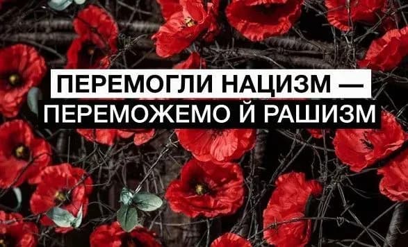 9-travnya-den-peremogi-nad-natsizmom-u-drugiy-svitoviy-viyni-evolyutsiya-svyata-ta-stavlennya-do-nogo-ukrayintsiv-1