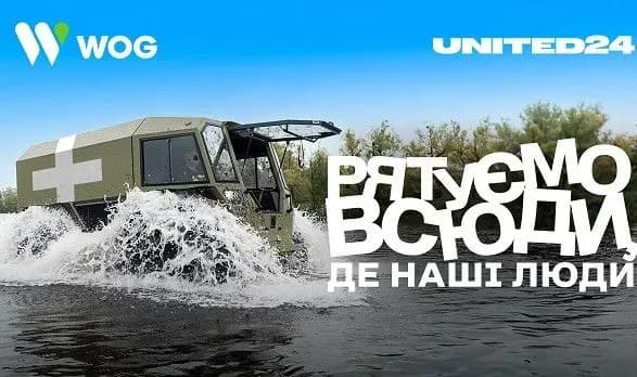 united24-ta-wog-zapustili-initsiativu-ryatuyemo-vsyudi-de-nashi-lyudi-schob-zabezpechiti-zsu-ryatuvalnimi-vsyudikhodami