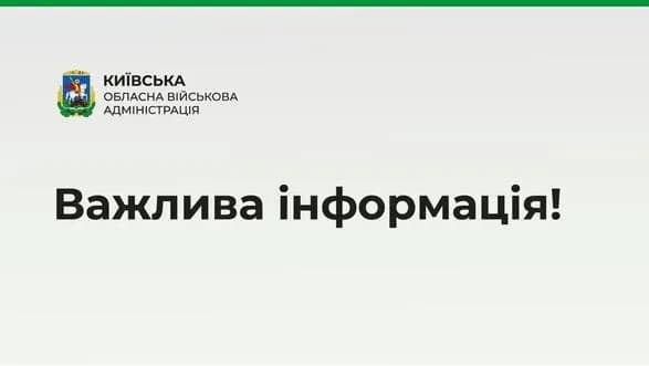 kova-vvodit-na-kiyivschini-chasovi-obmezhennya-dlya-rozvazhalnikh-zakhodiv