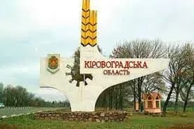 u-kirovogradskiy-oblasti-zaprovadili-rezhimu-tishi-pid-chas-povitryanikh-trivog-oda