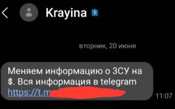 okupanti-nadsilayut-khersontsyam-virusni-povidomlennya