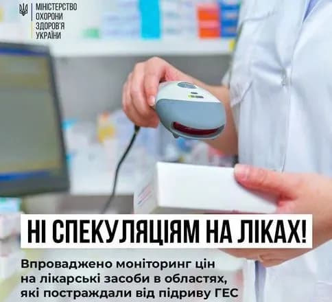 spekulyatsiyi-na-likakh-moz-slidkuvatime-za-tsinami-u-postrazhdalikh-vid-pidrivu-dambi-oblastyakh