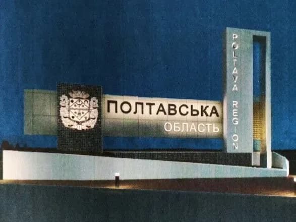 vorog-vnochi-atakuvav-poltavschinu-zbito-dron-ova