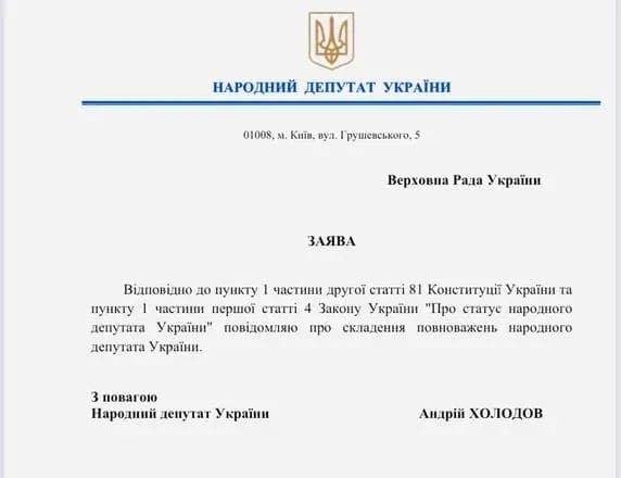 nardep-vid-slugi-narodu-andriy-kholodov-napisav-zayavu-pro-skladannya-povnovazhen