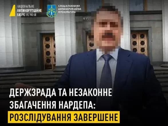 sprava-derkacha-nabu-i-sap-zayavili-pro-zavershennya-slidstva